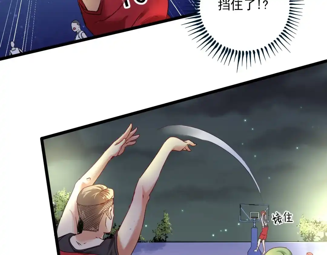 《我的成就有点多》第59话 球场大脑！ 第22页
