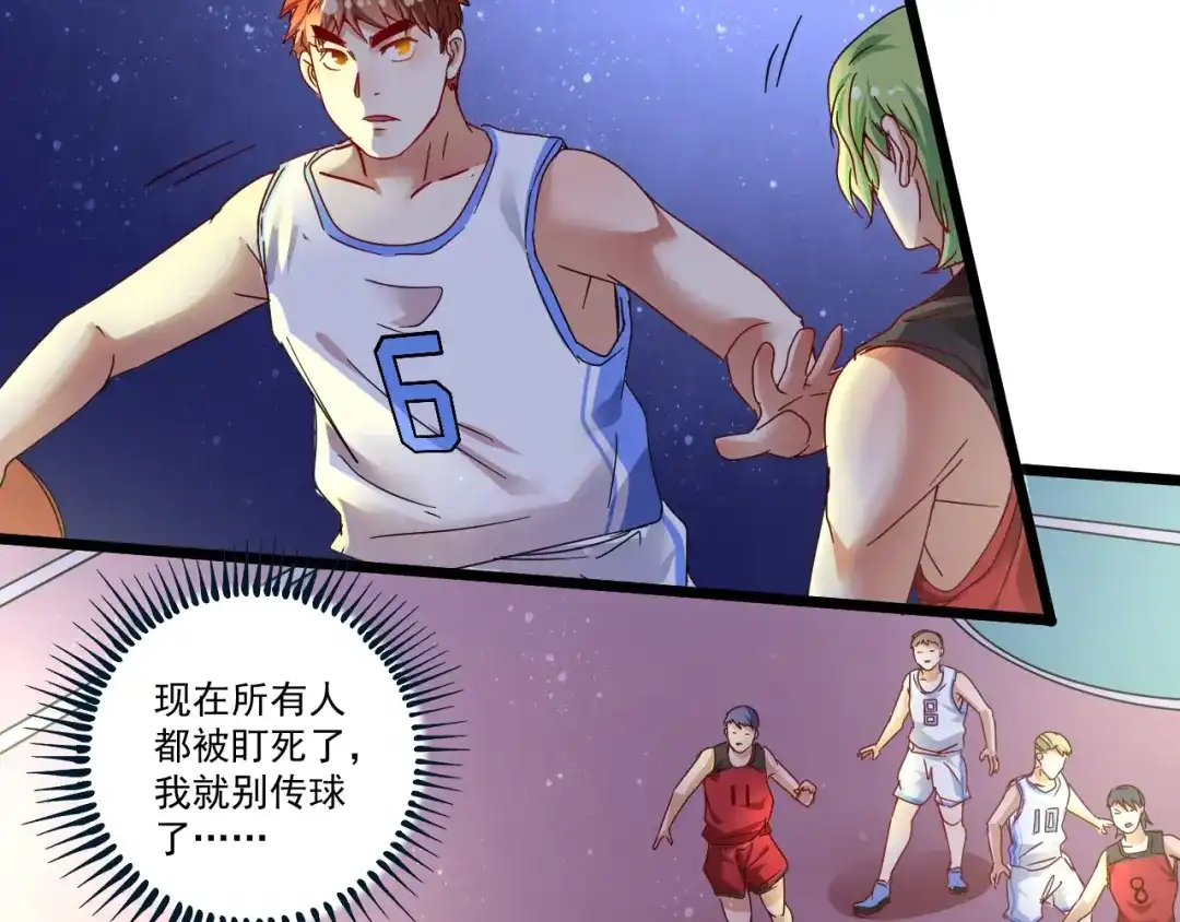 《我的成就有点多》第59话 球场大脑！ 第59页