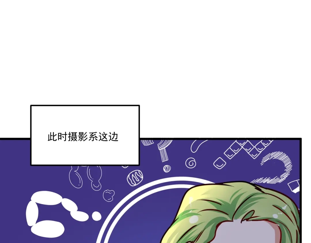 《我的成就有点多》第59话 球场大脑！ 第54页