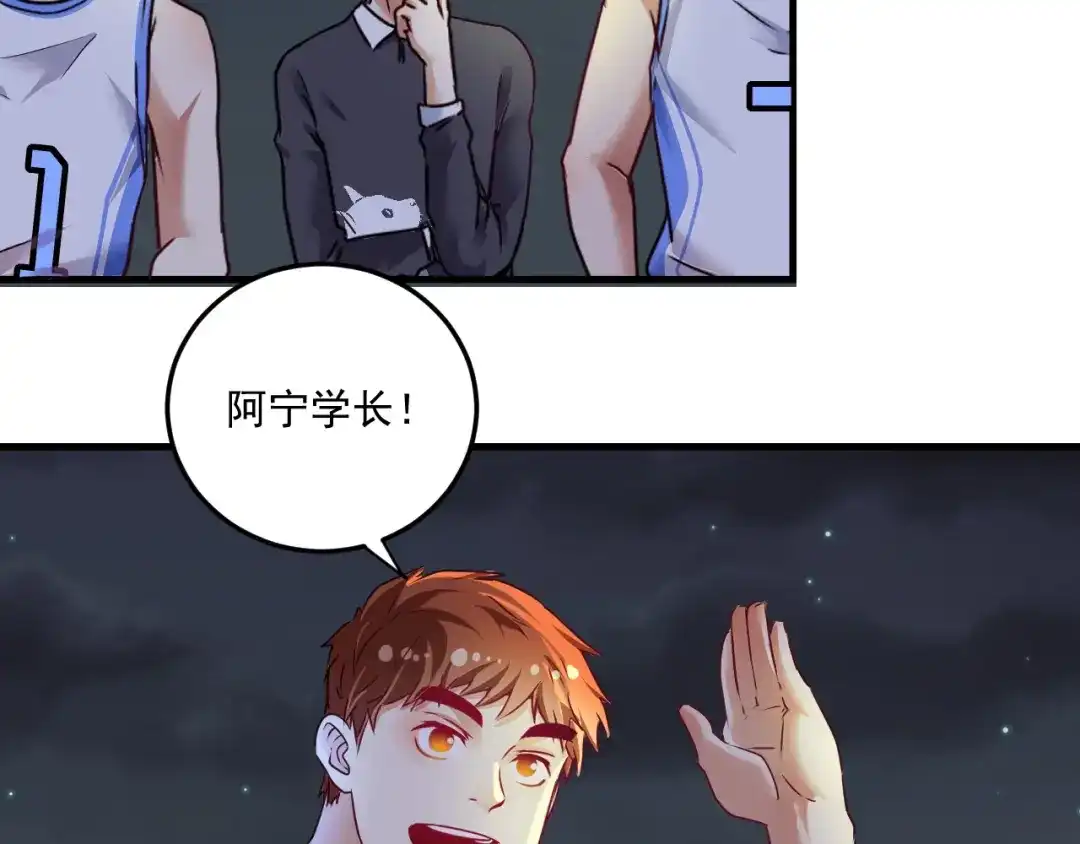《我的成就有点多》第59话 球场大脑！ 第9页