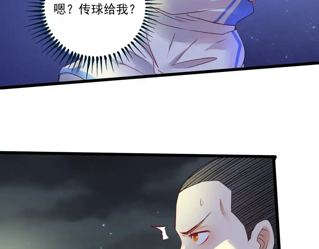《我的成就有点多》第59话 球场大脑！ 第32页