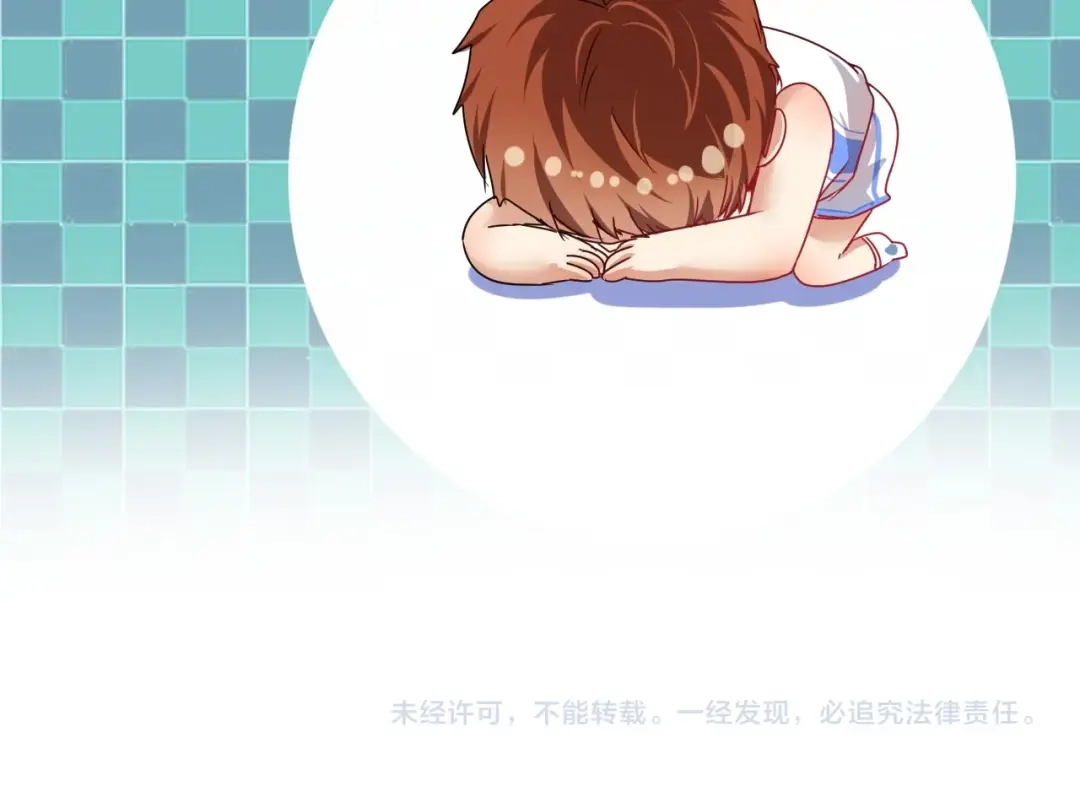《我的成就有点多》第59话 球场大脑！ 第76页