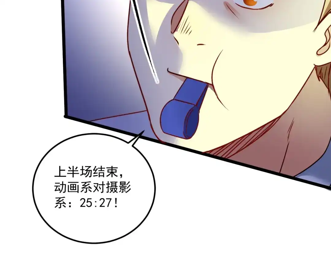 《我的成就有点多》第59话 球场大脑！ 第47页