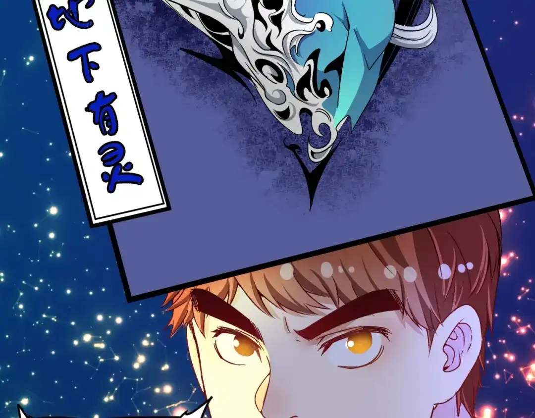 《我的成就有点多》第59话 球场大脑！ 第74页