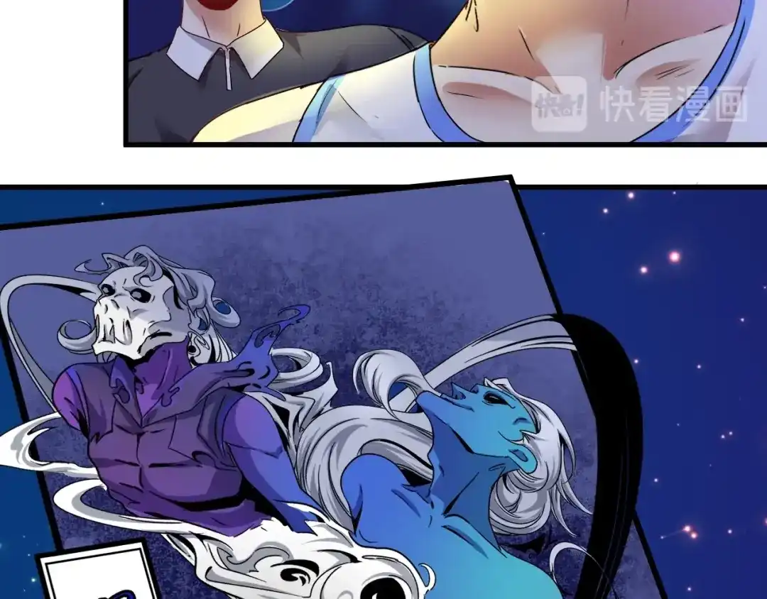 《我的成就有点多》第59话 球场大脑！ 第73页