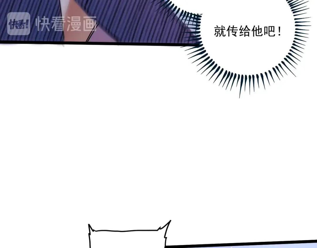 《我的成就有点多》第59话 球场大脑！ 第30页