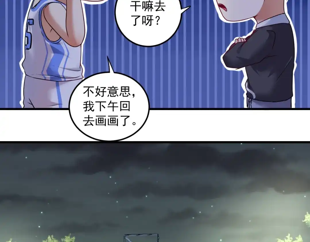 《我的成就有点多》第59话 球场大脑！ 第12页