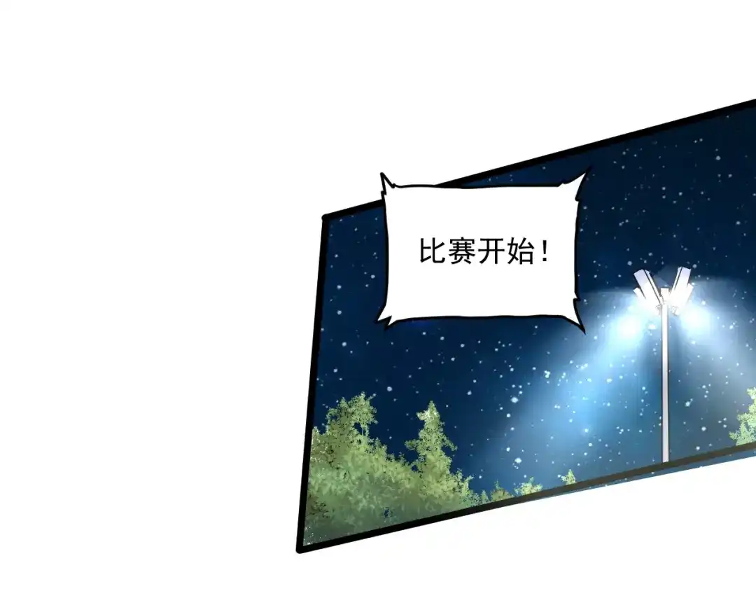 《我的成就有点多》第59话 球场大脑！ 第16页