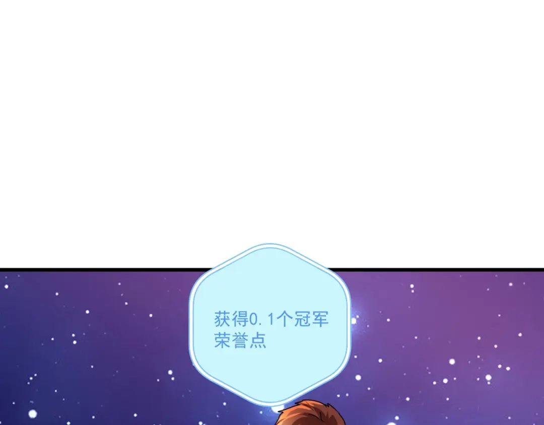 《我的成就有点多》第59话 球场大脑！ 第69页