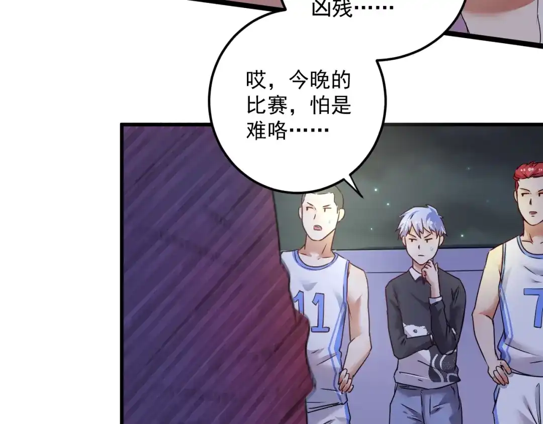 《我的成就有点多》第59话 球场大脑！ 第7页