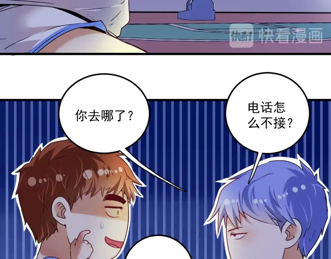 《我的成就有点多》第59话 球场大脑！ 第11页