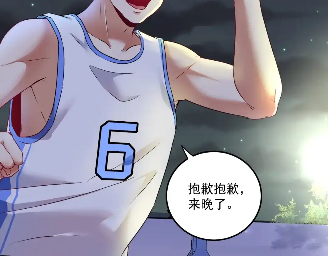 《我的成就有点多》第59话 球场大脑！ 第10页