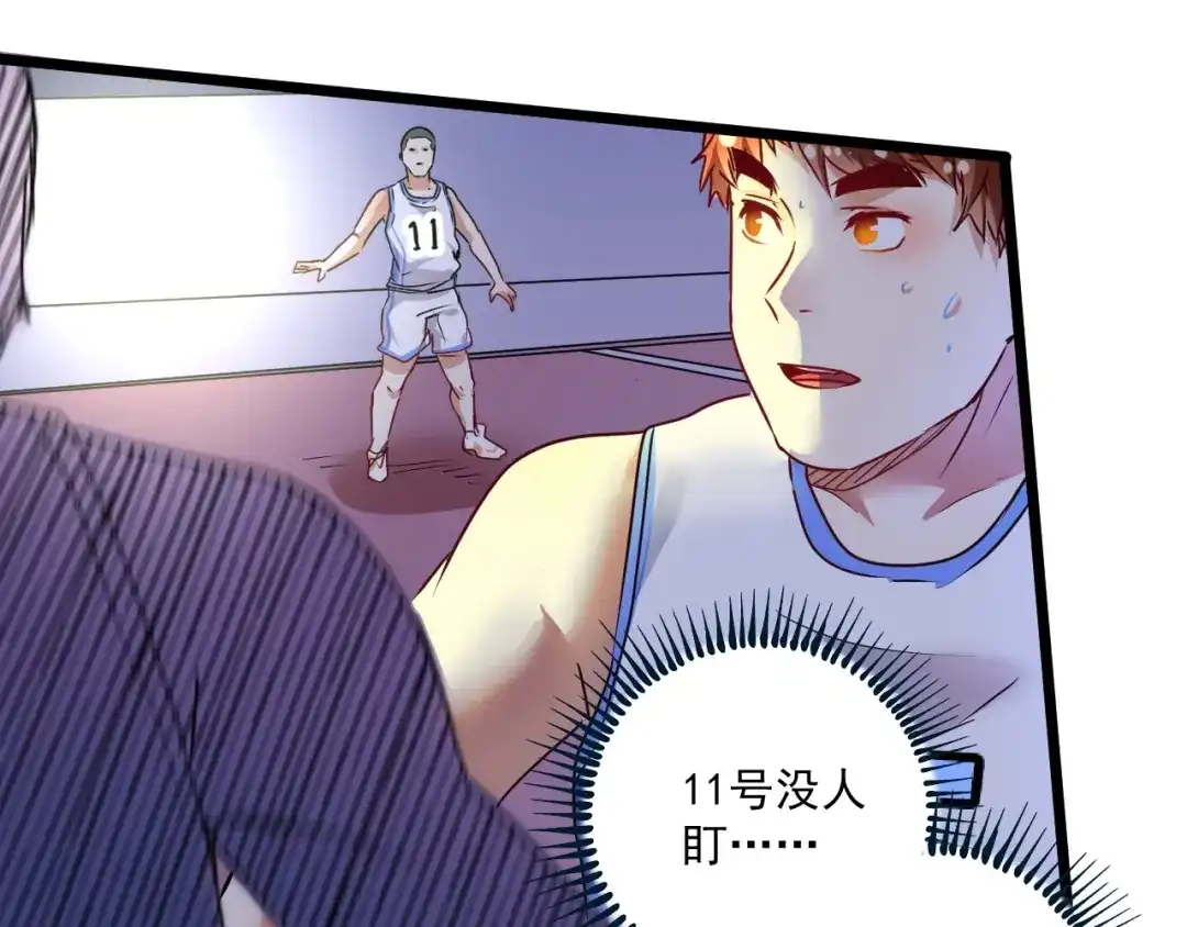 《我的成就有点多》第59话 球场大脑！ 第29页