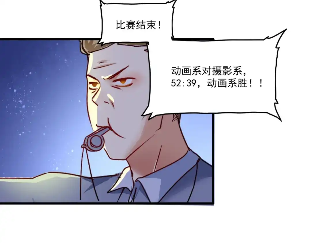 《我的成就有点多》第59话 球场大脑！ 第68页