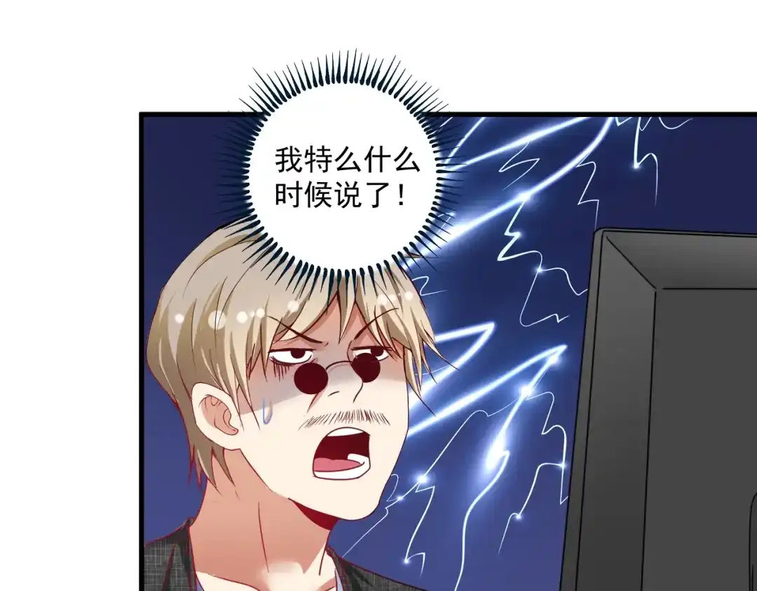 《我的成就有点多》第60话 漫画发布会 第41页