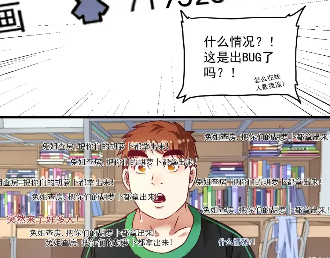 《我的成就有点多》第60话 漫画发布会 第64页