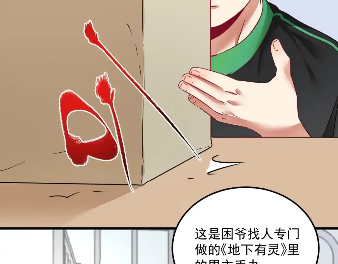《我的成就有点多》第60话 漫画发布会 第23页