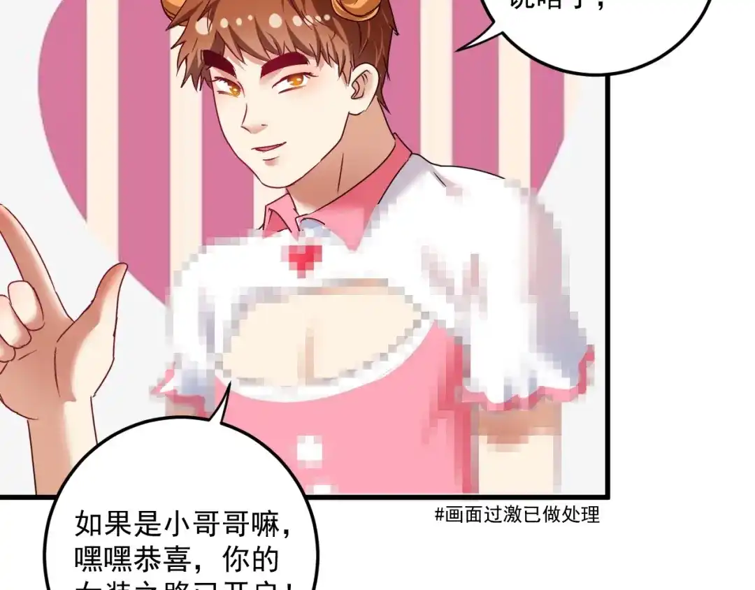 《我的成就有点多》第60话 漫画发布会 第31页