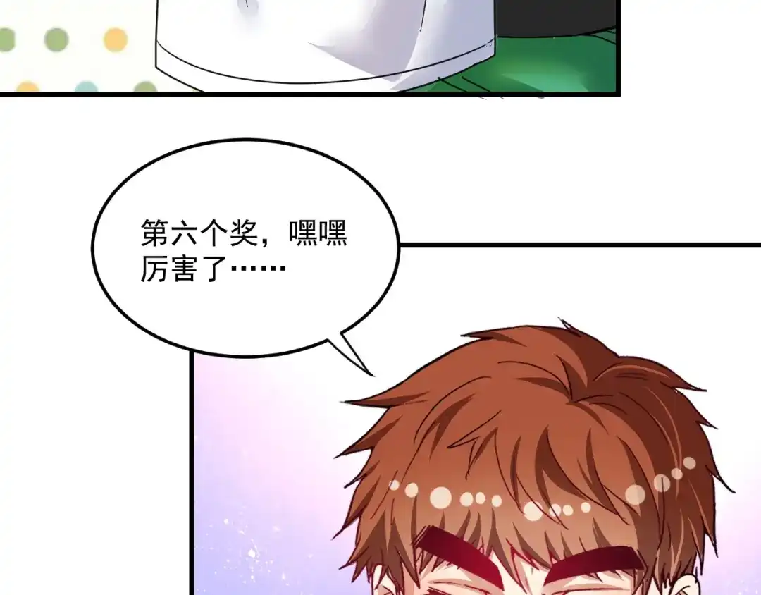 《我的成就有点多》第60话 漫画发布会 第27页