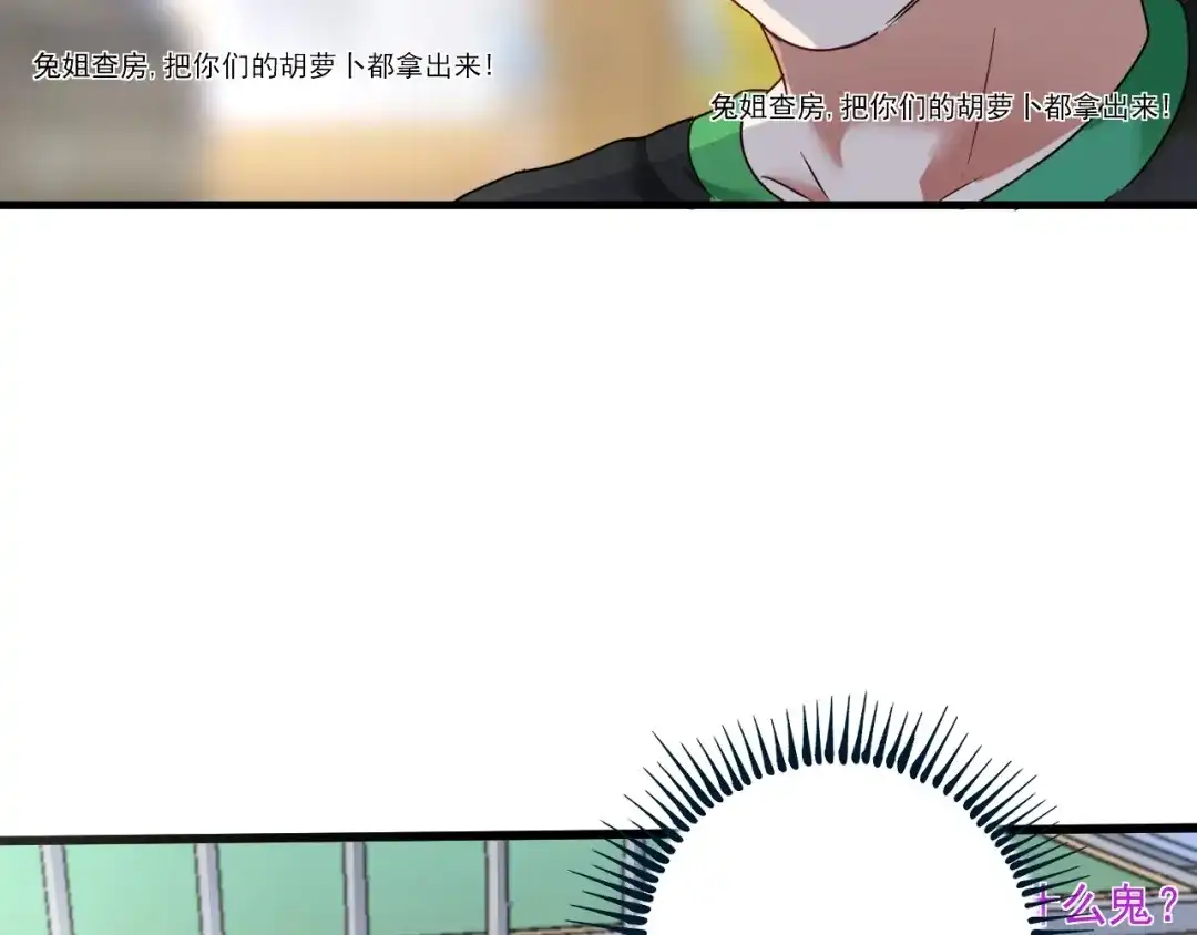 《我的成就有点多》第60话 漫画发布会 第73页
