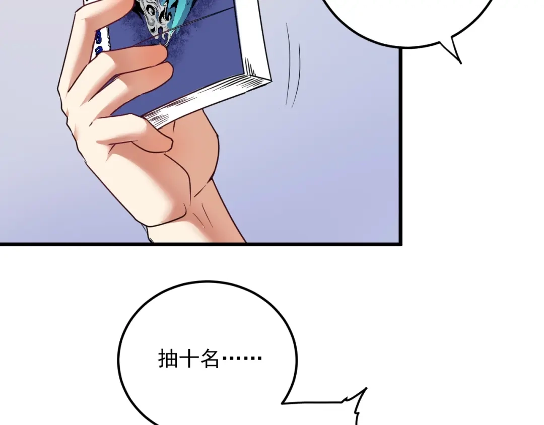 《我的成就有点多》第60话 漫画发布会 第15页