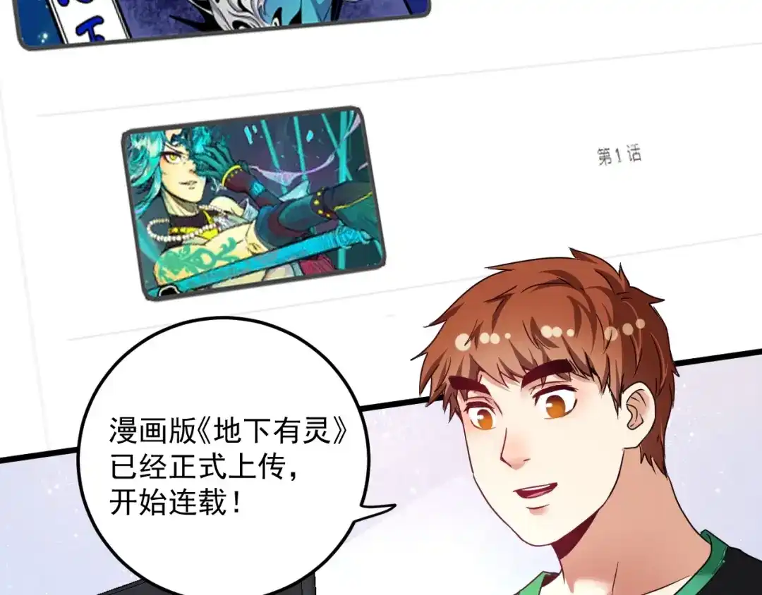 《我的成就有点多》第60话 漫画发布会 第9页