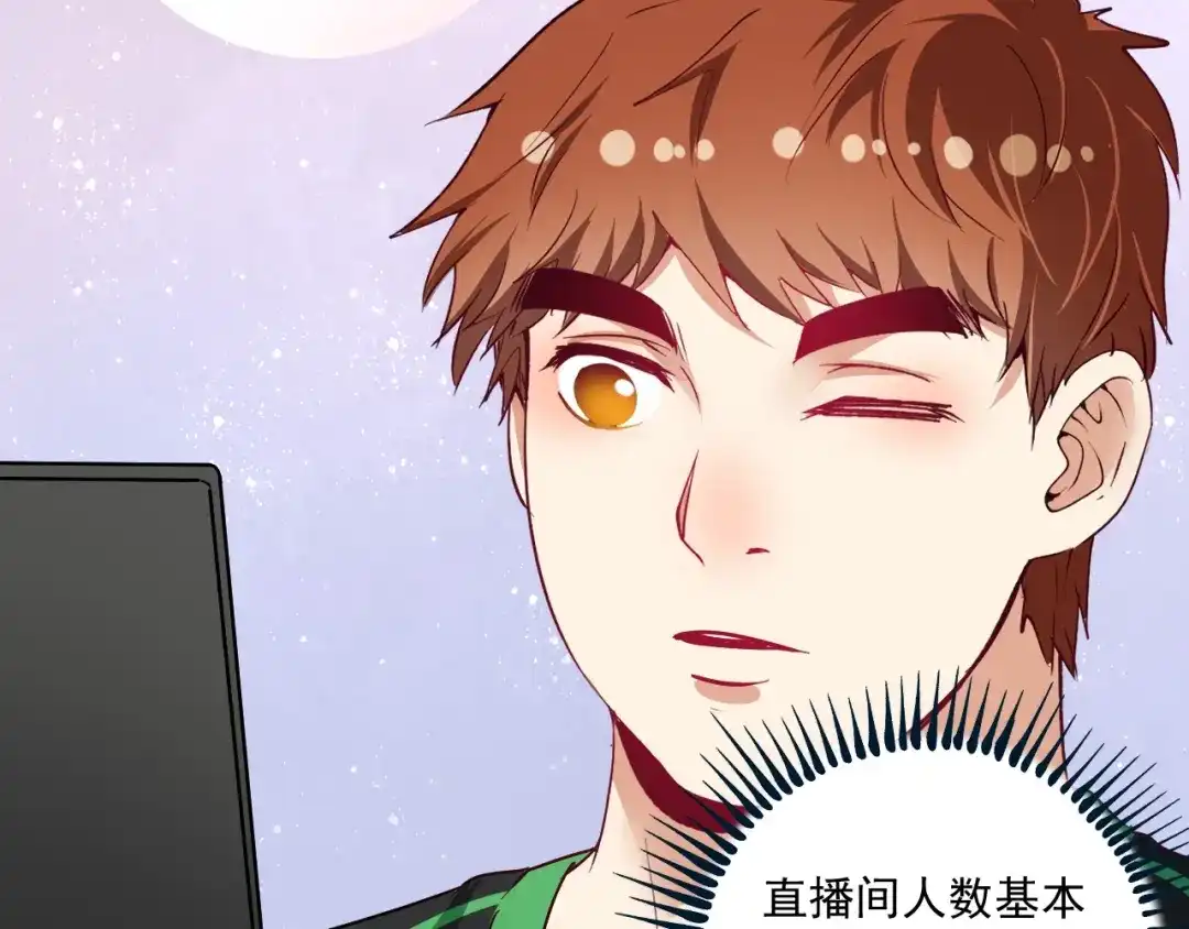 《我的成就有点多》第60话 漫画发布会 第58页