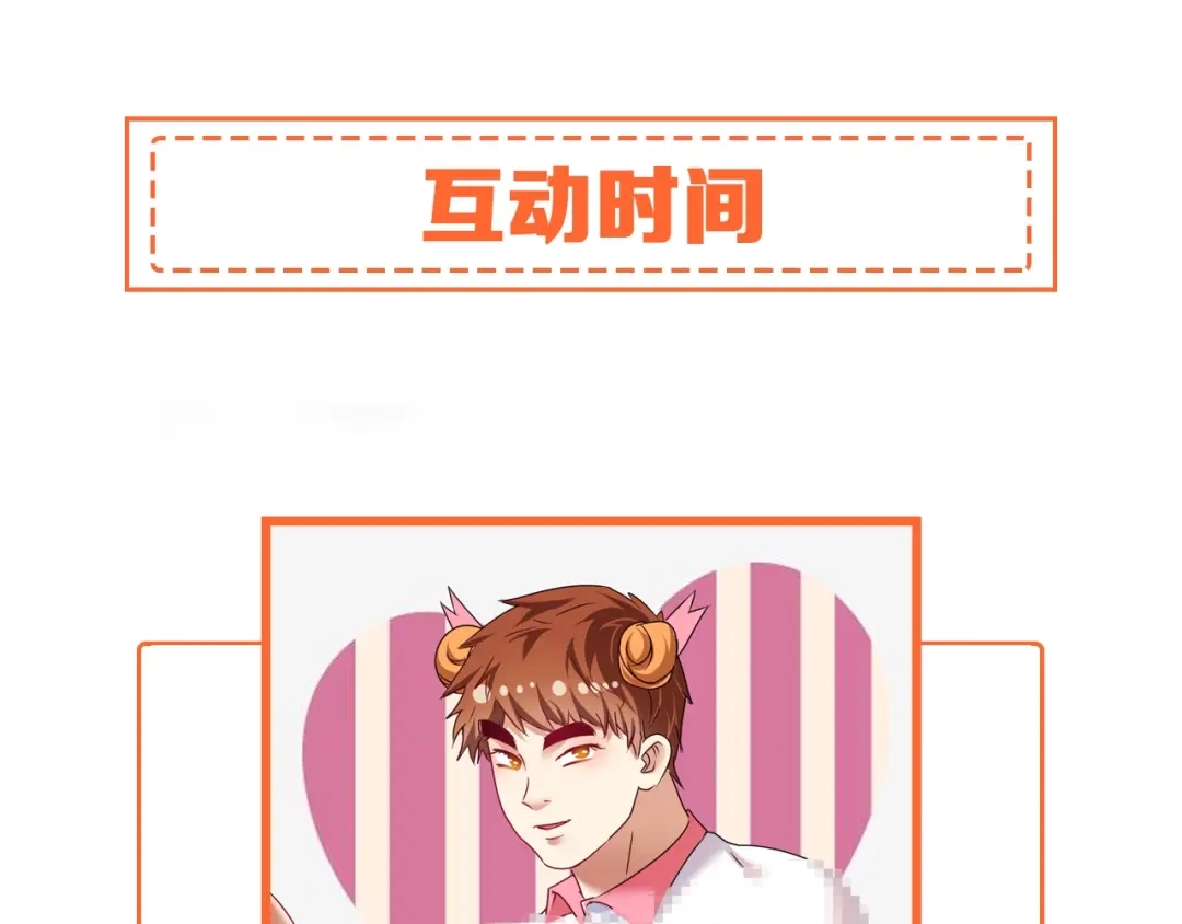 《我的成就有点多》第60话 漫画发布会 第77页