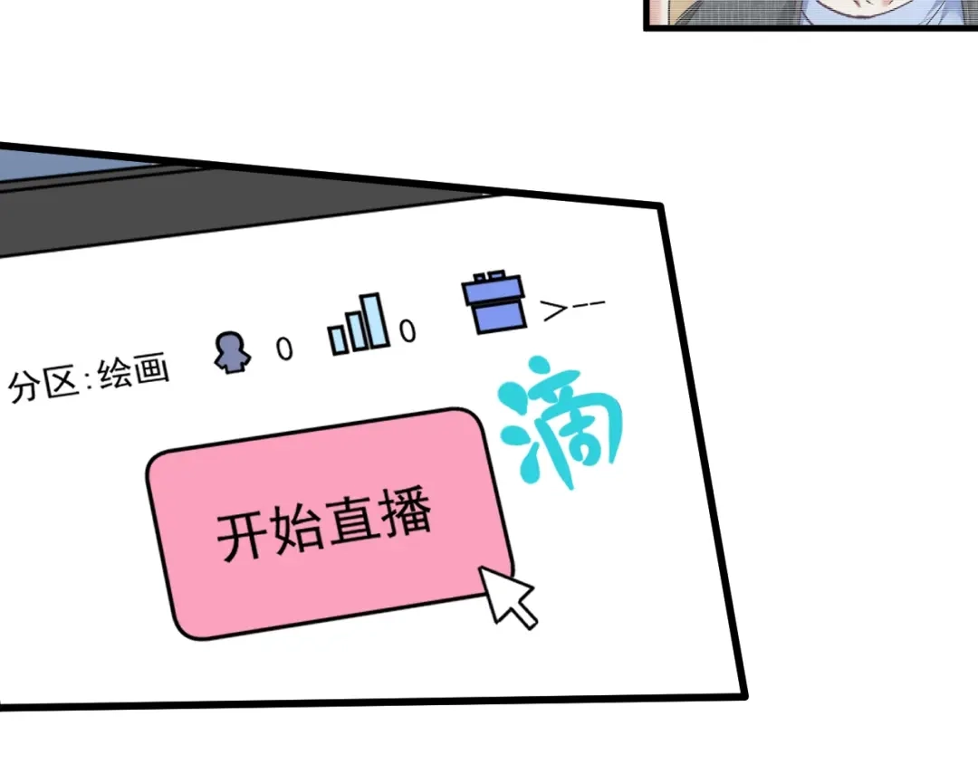 《我的成就有点多》第60话 漫画发布会 第7页