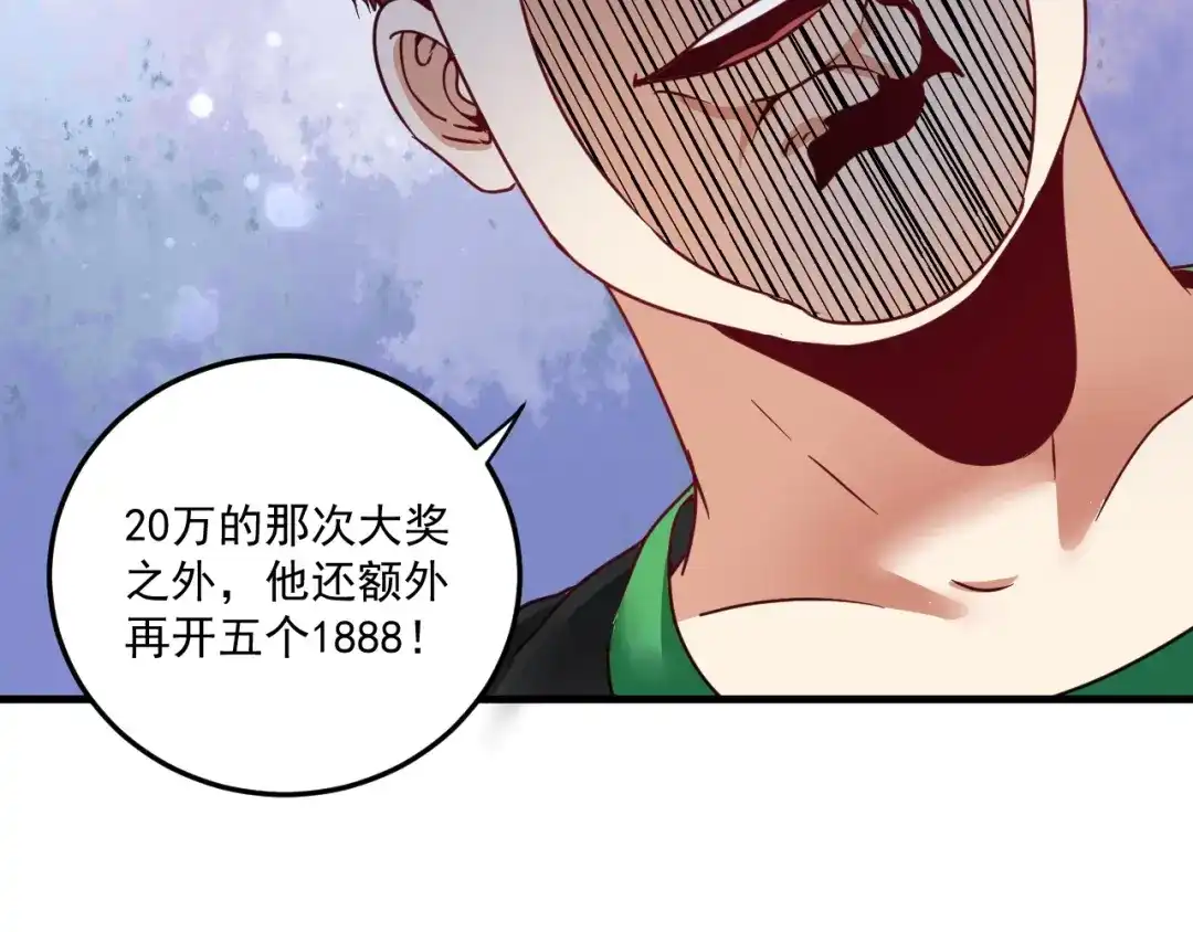 《我的成就有点多》第60话 漫画发布会 第40页