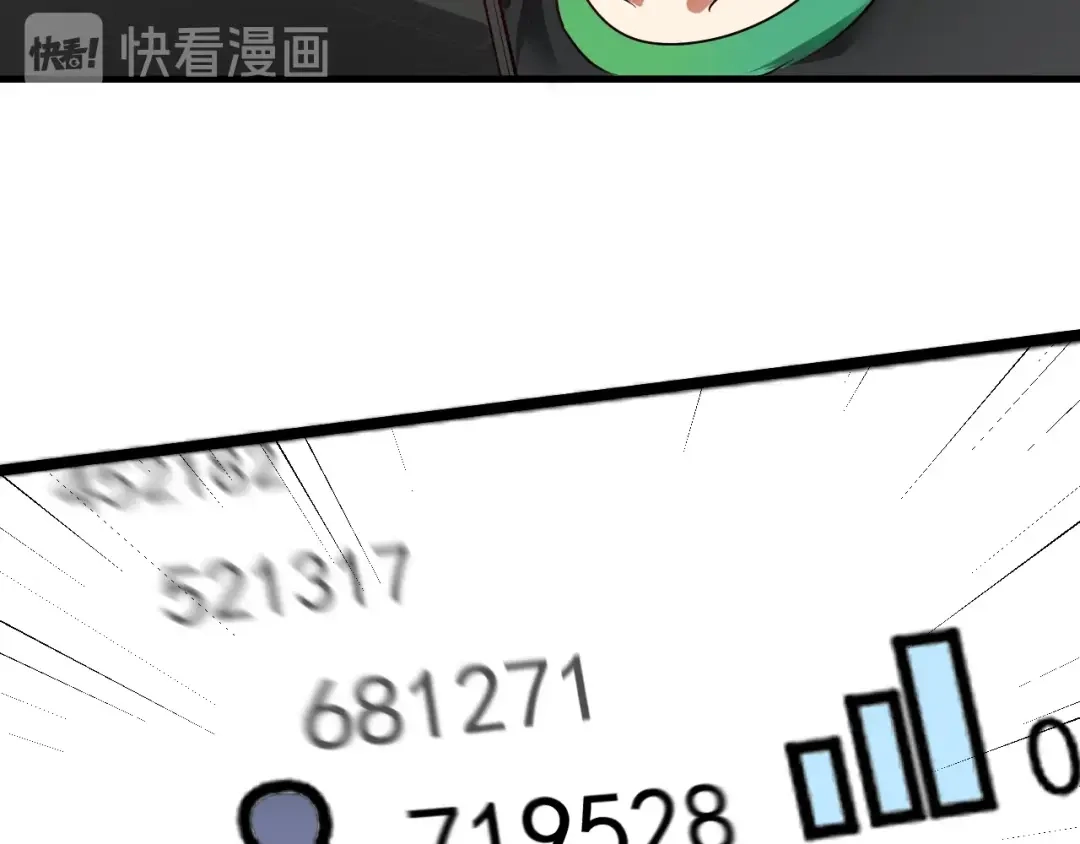 《我的成就有点多》第60话 漫画发布会 第63页