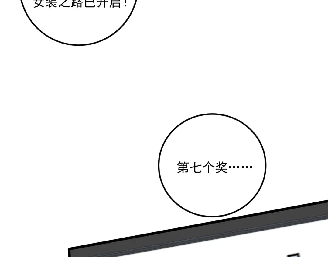 《我的成就有点多》第60话 漫画发布会 第32页