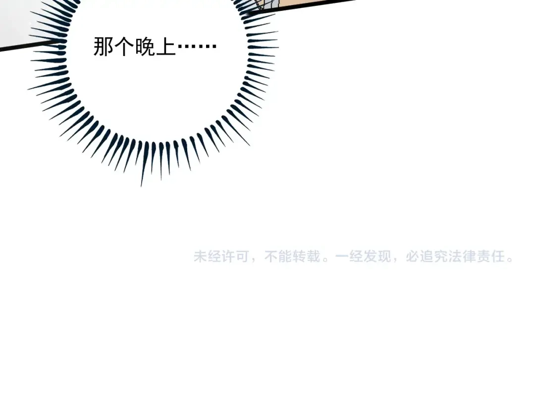 《我的成就有点多》第60话 漫画发布会 第75页