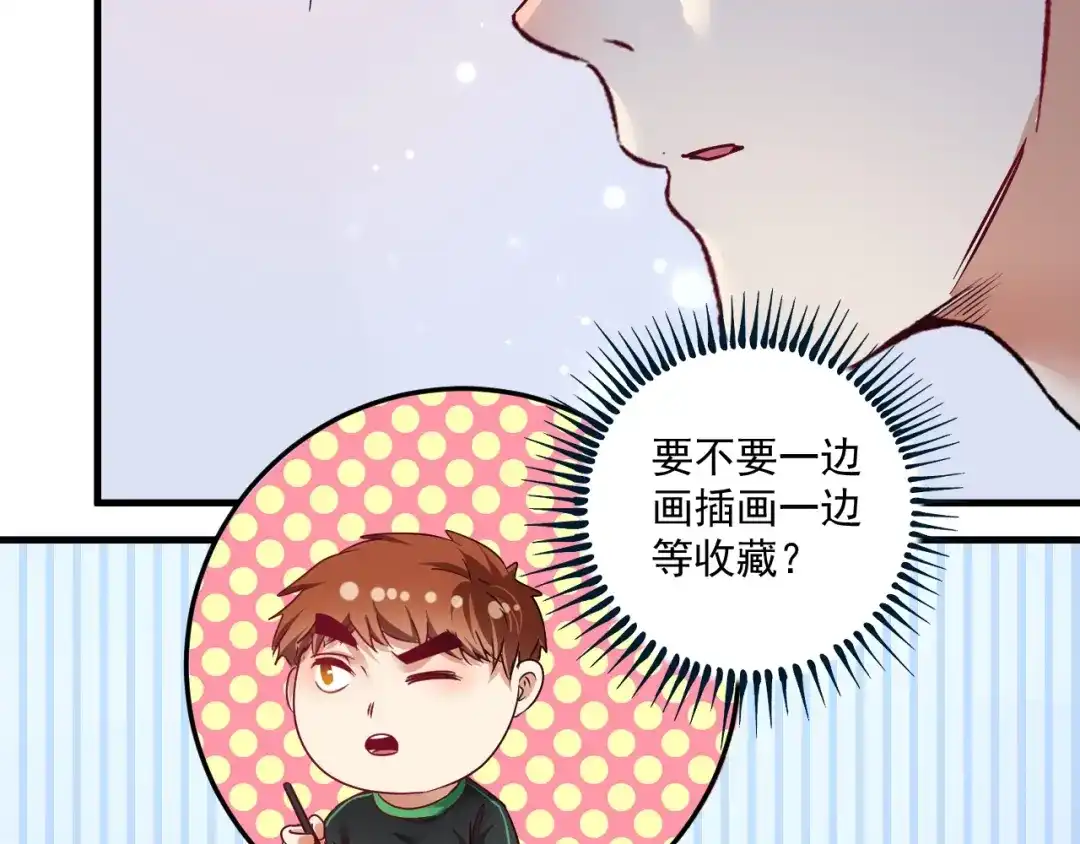 《我的成就有点多》第60话 漫画发布会 第60页