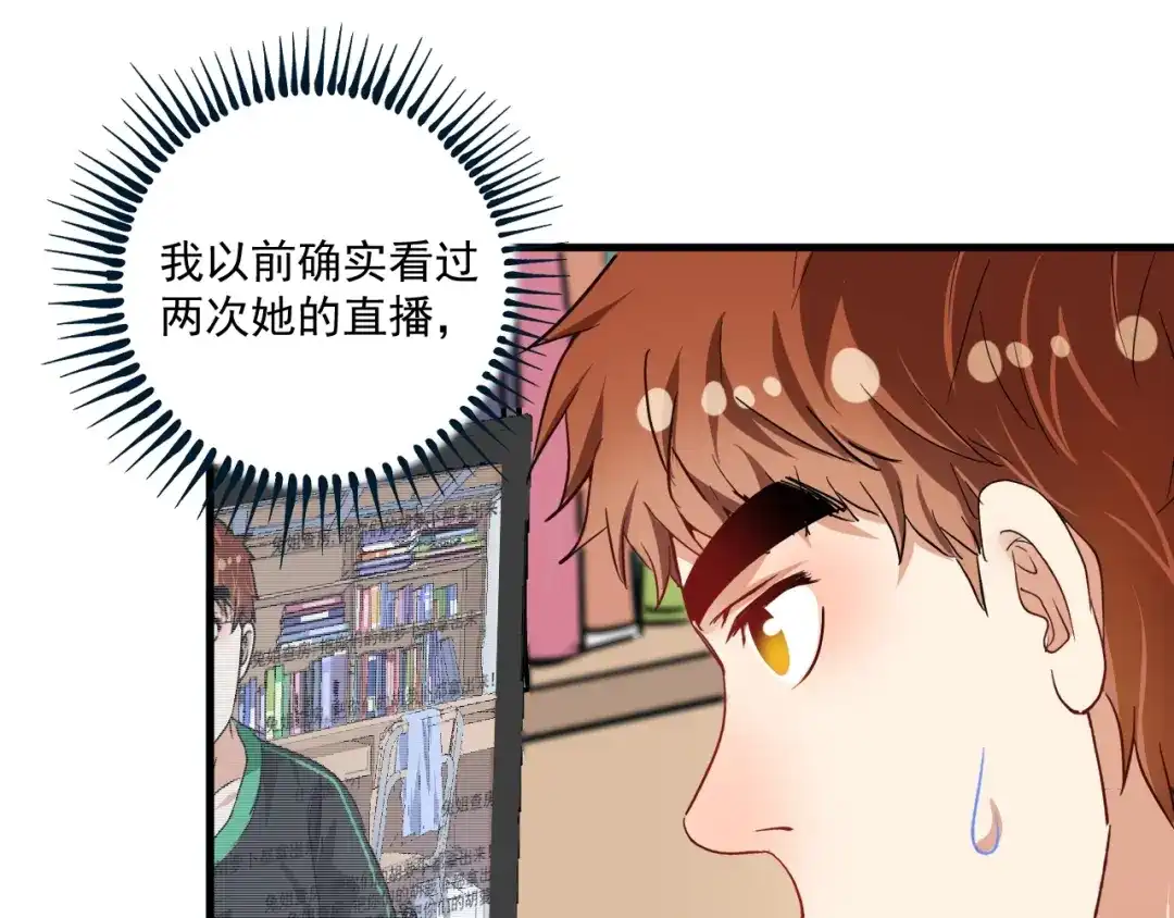 《我的成就有点多》第60话 漫画发布会 第69页