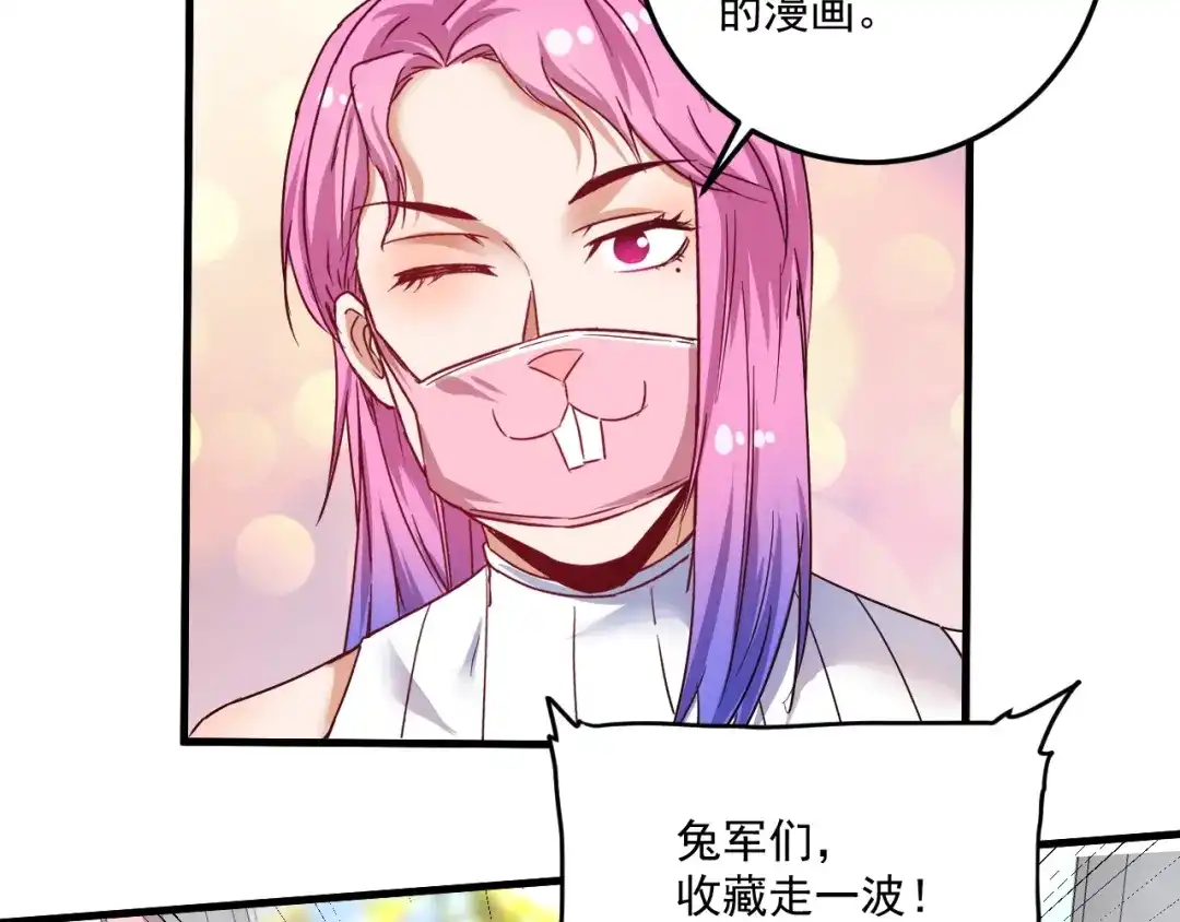 《我的成就有点多》第61话 网红查房！ 第18页