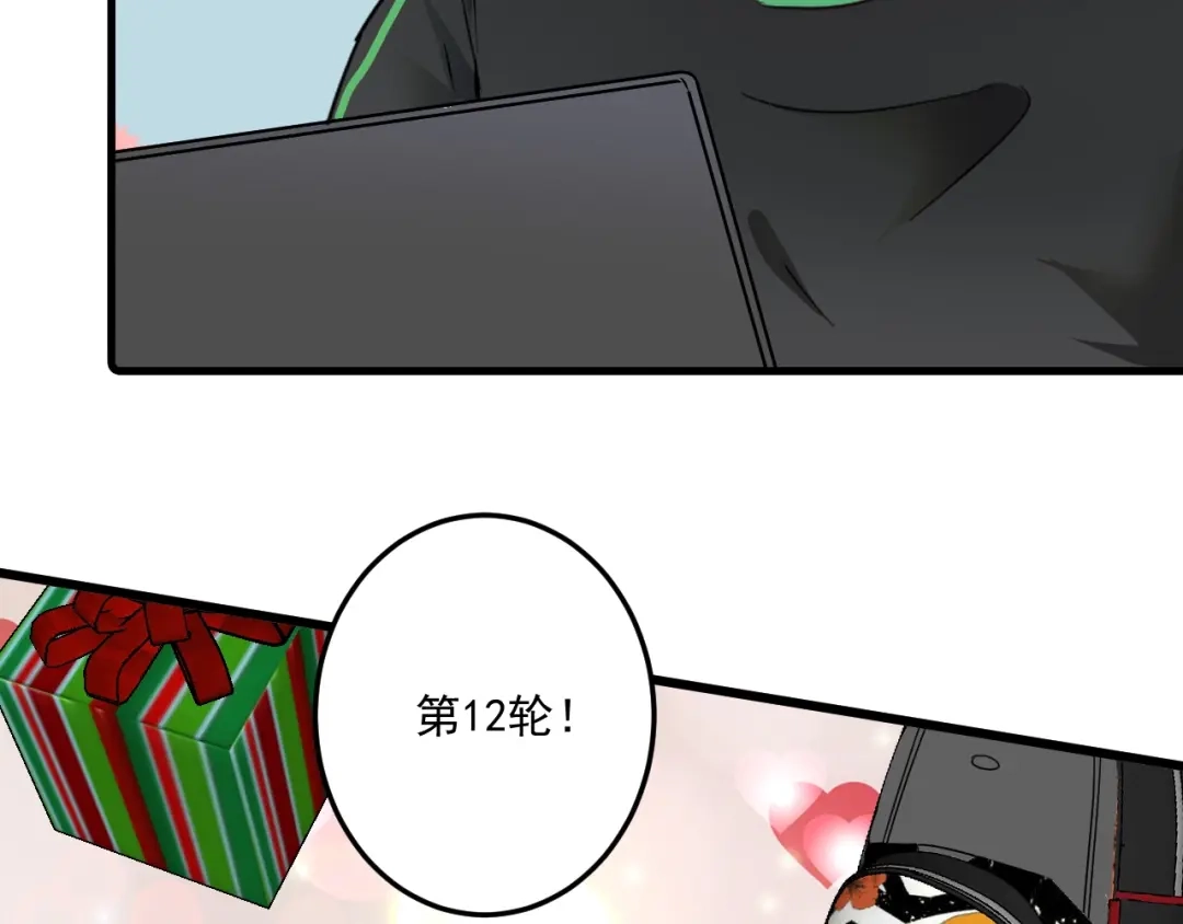 《我的成就有点多》第61话 网红查房！ 第29页