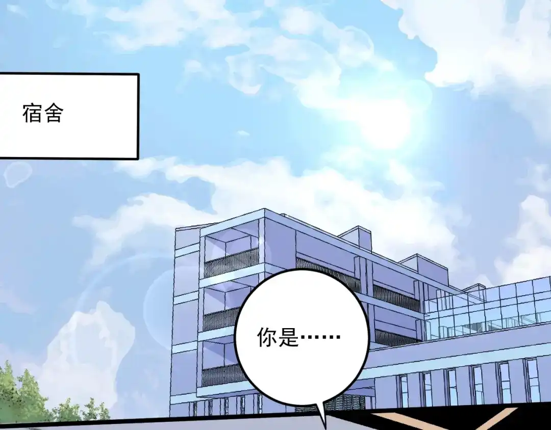 《我的成就有点多》第61话 网红查房！ 第5页