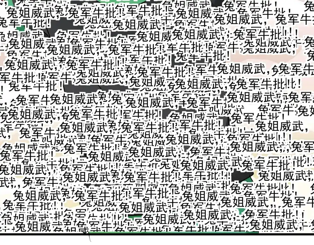 《我的成就有点多》第61话 网红查房！ 第36页