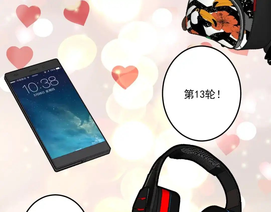 《我的成就有点多》第61话 网红查房！ 第30页