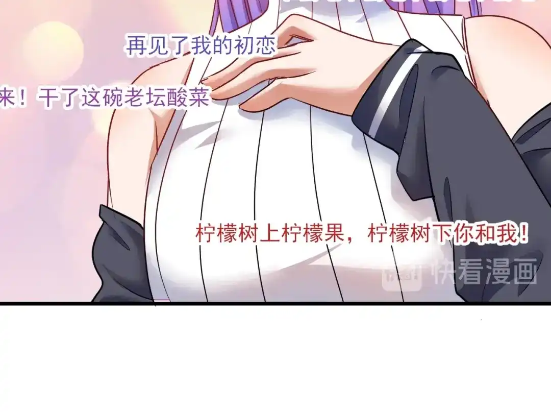 《我的成就有点多》第61话 网红查房！ 第70页