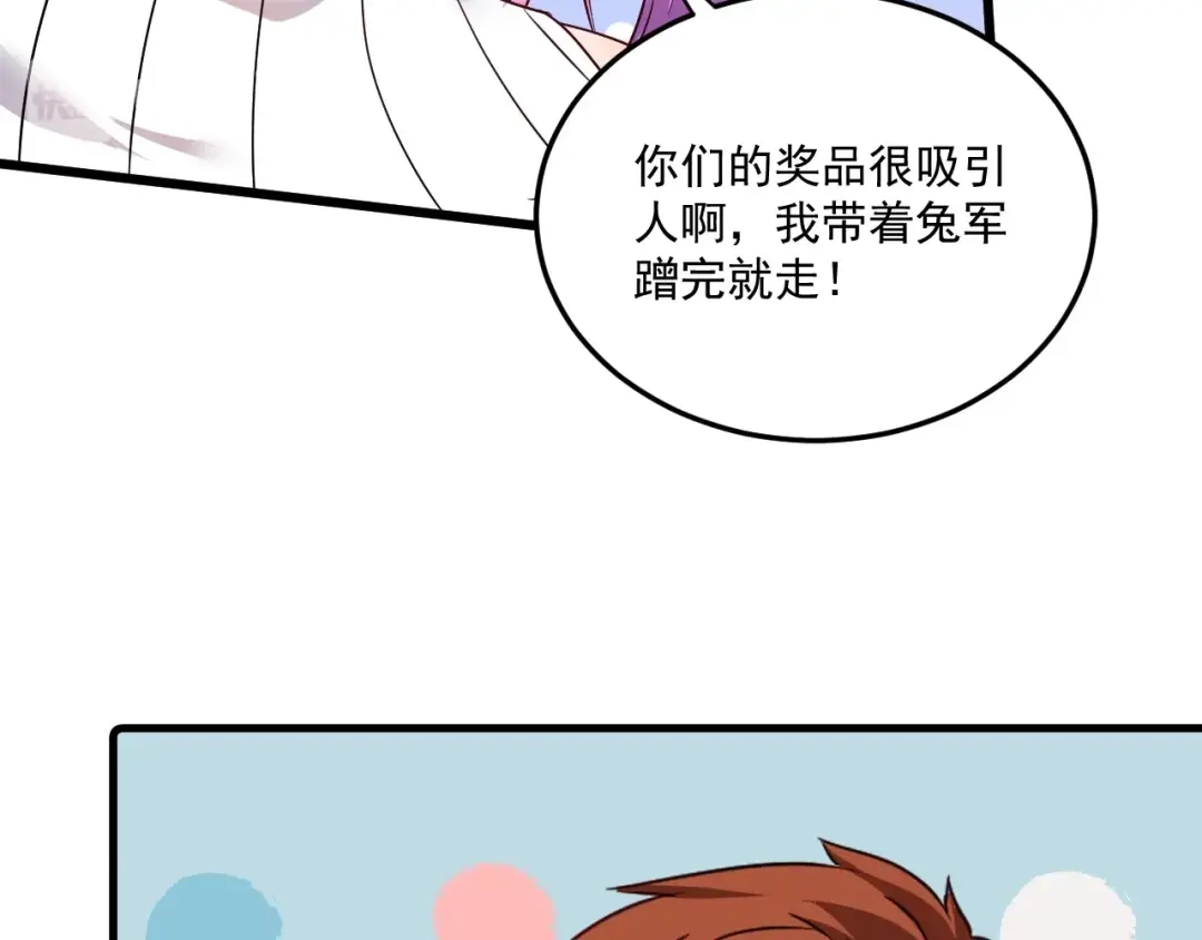 《我的成就有点多》第61话 网红查房！ 第27页