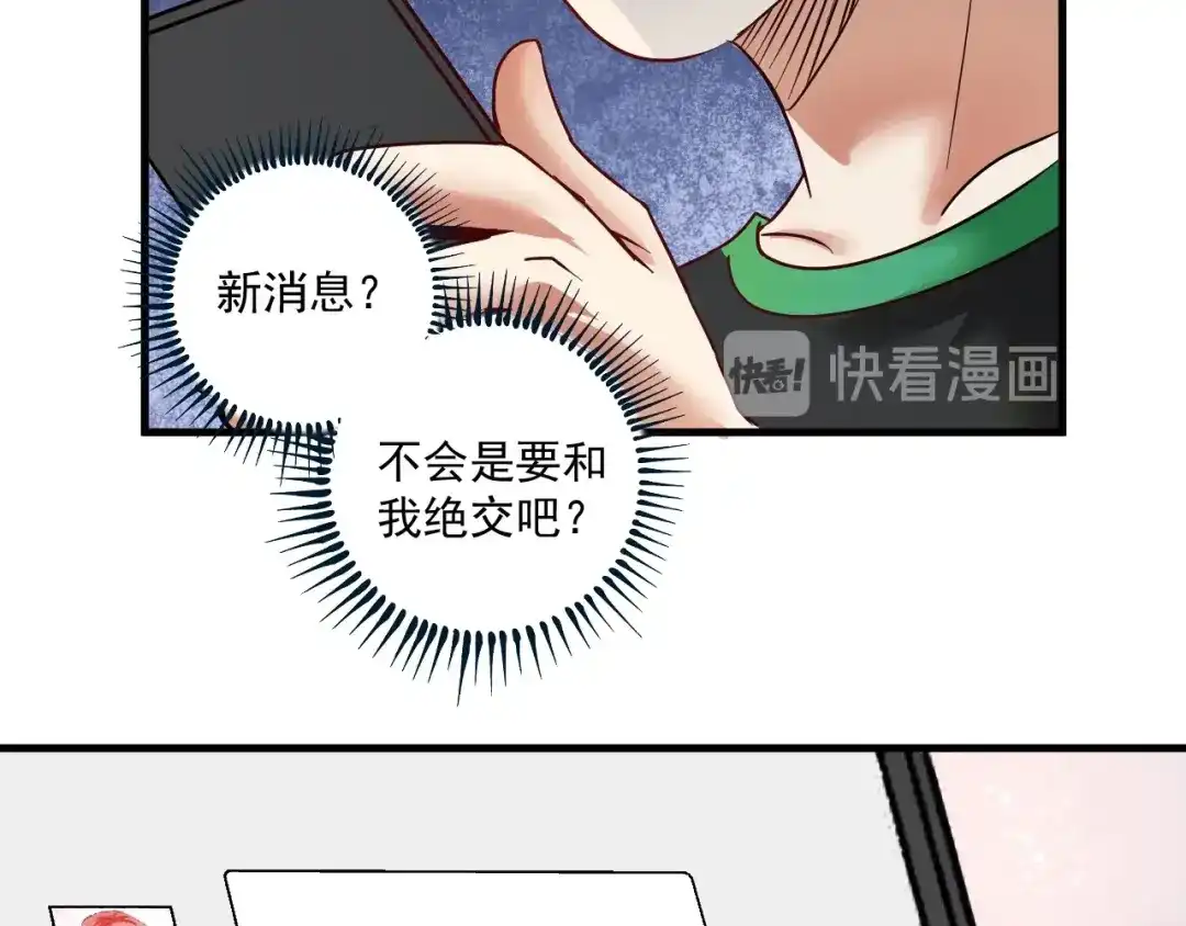《我的成就有点多》第62话 当代毕加索 第18页