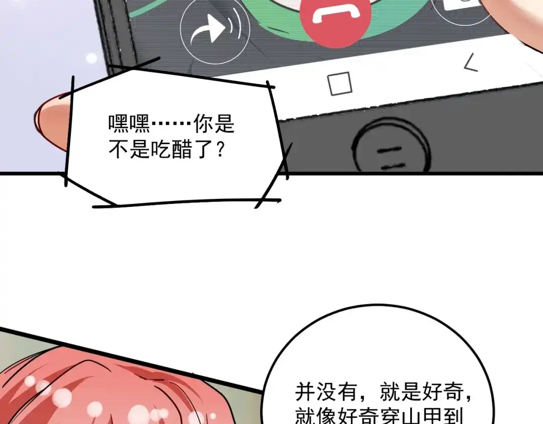 《我的成就有点多》第62话 当代毕加索 第7页