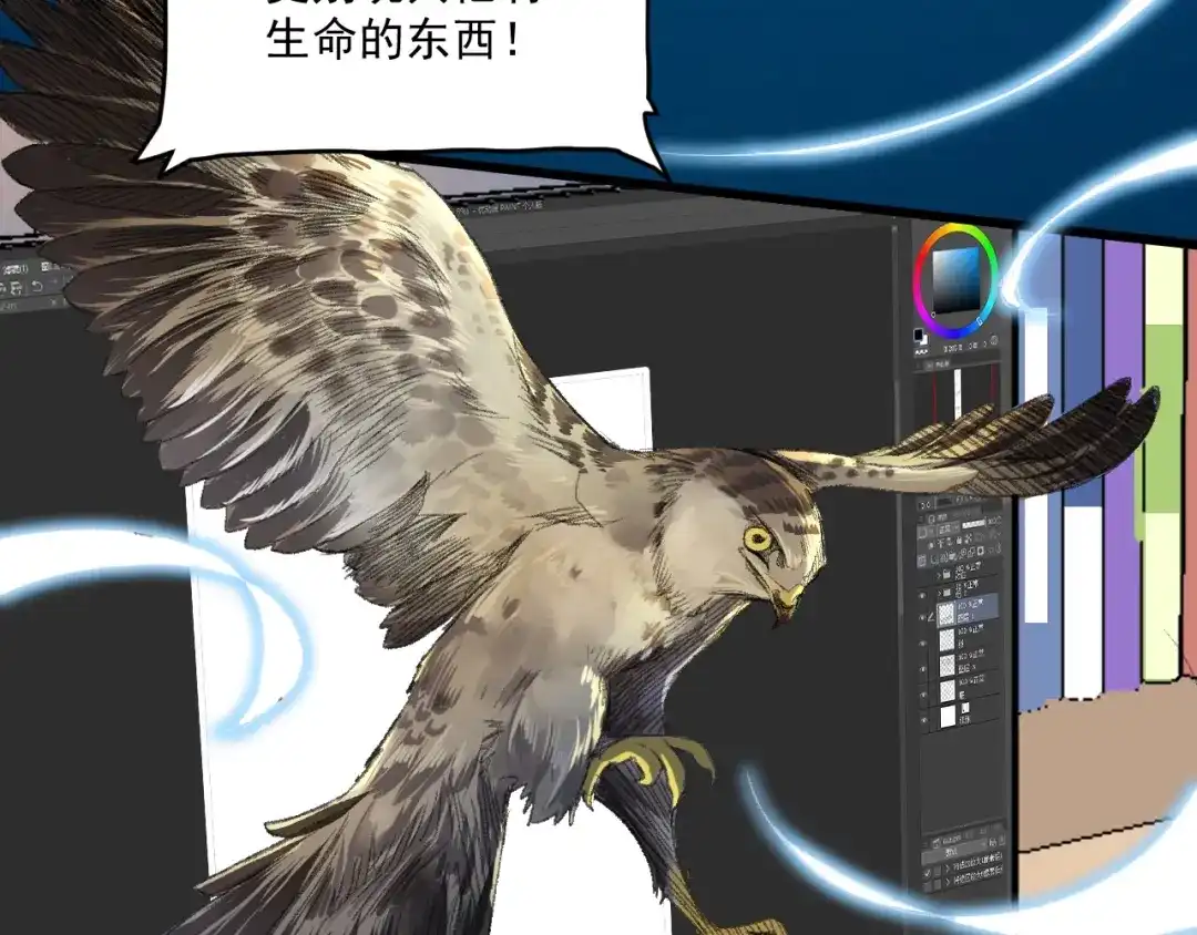 《我的成就有点多》第62话 当代毕加索 第53页