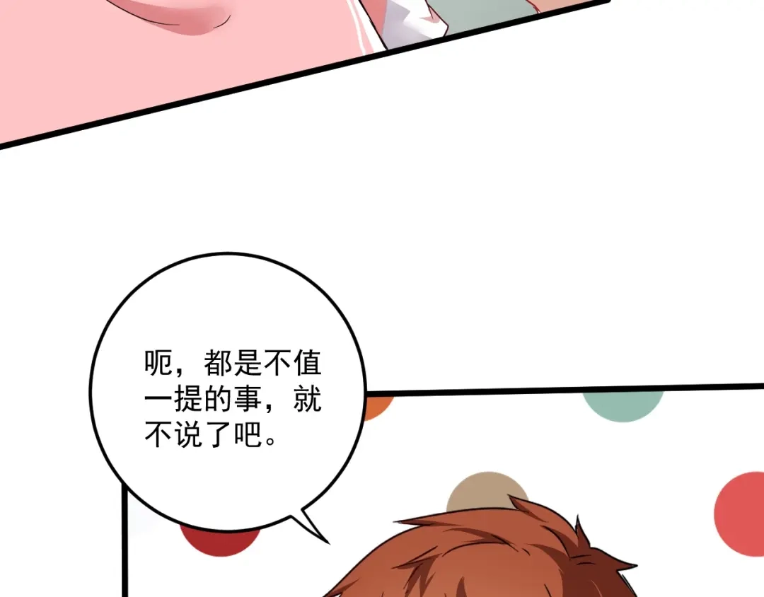 《我的成就有点多》第62话 当代毕加索 第9页