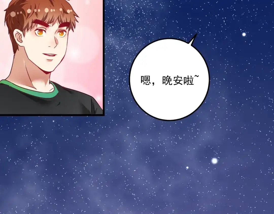 《我的成就有点多》第62话 当代毕加索 第26页