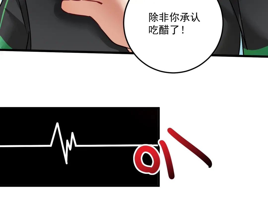 《我的成就有点多》第62话 当代毕加索 第13页