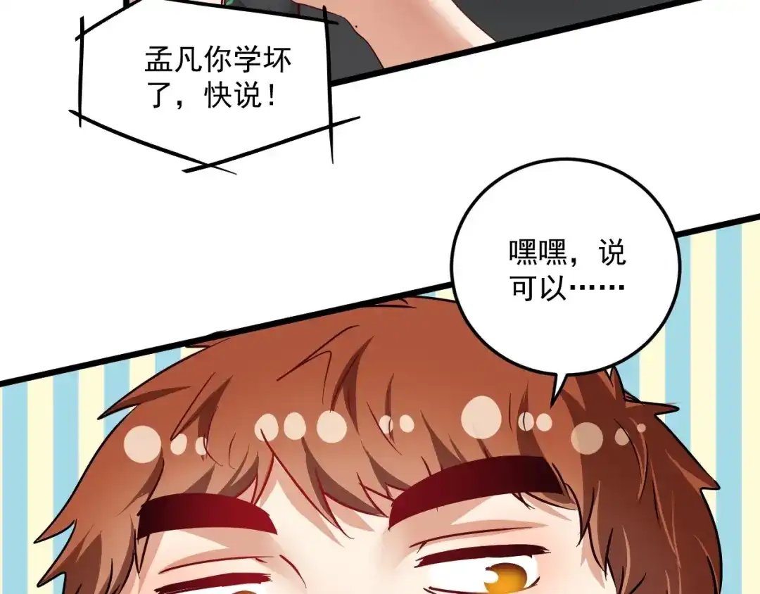 《我的成就有点多》第62话 当代毕加索 第11页