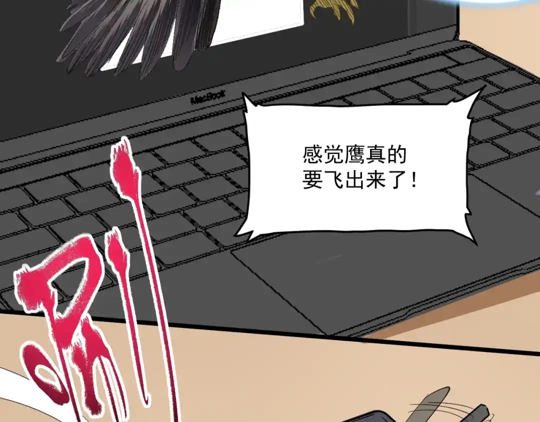 《我的成就有点多》第62话 当代毕加索 第54页